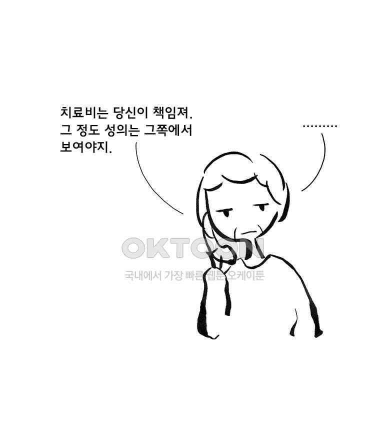 아 지갑놓고나왔다 3부 7-1 15