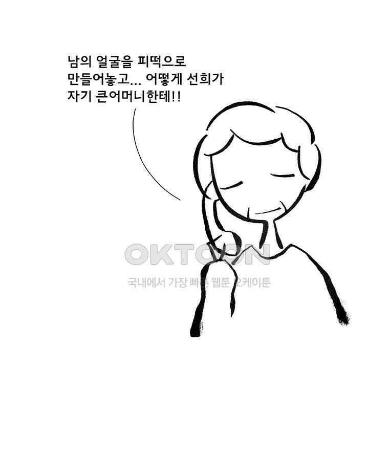 아 지갑놓고나왔다 3부 7-1 16