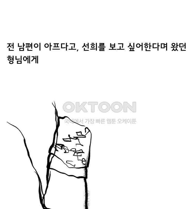 아 지갑놓고나왔다 3부 7-1 19