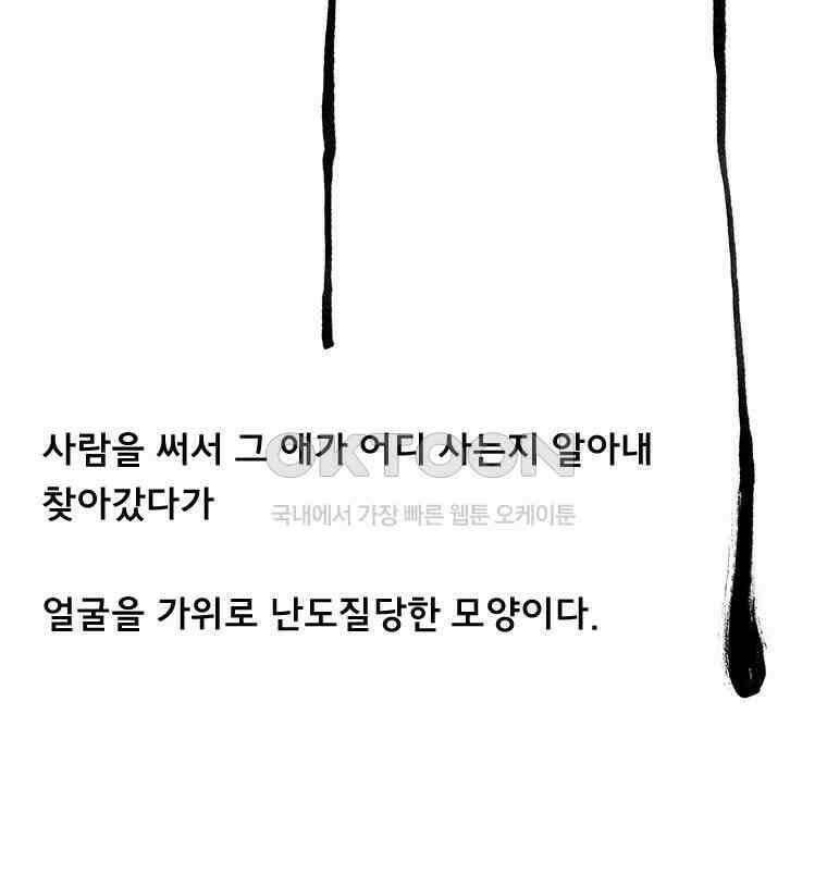 아 지갑놓고나왔다 3부 7-1 21