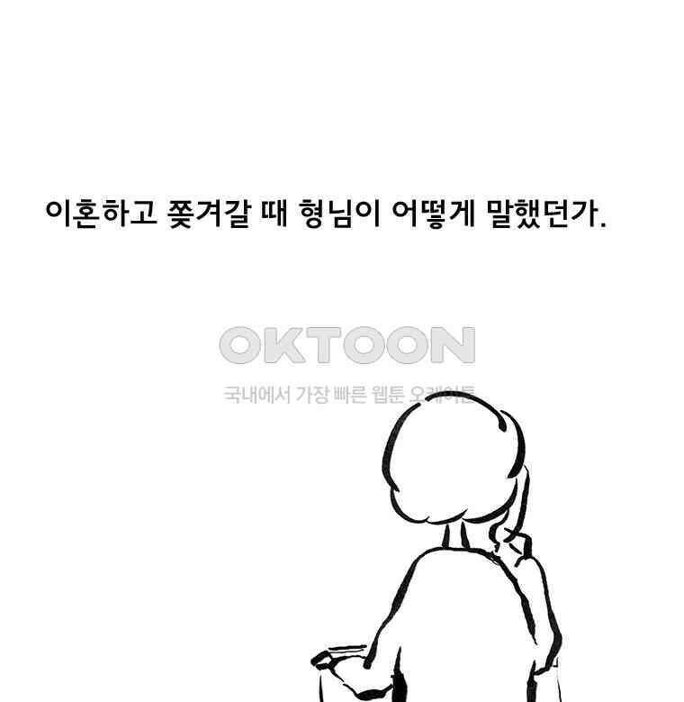 아 지갑놓고나왔다 3부 7-1 22