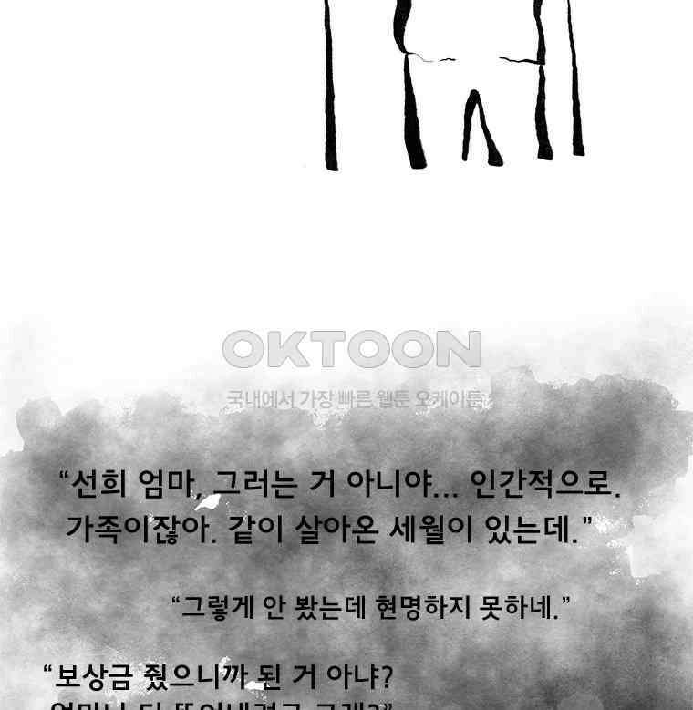 아 지갑놓고나왔다 3부 7-1 23