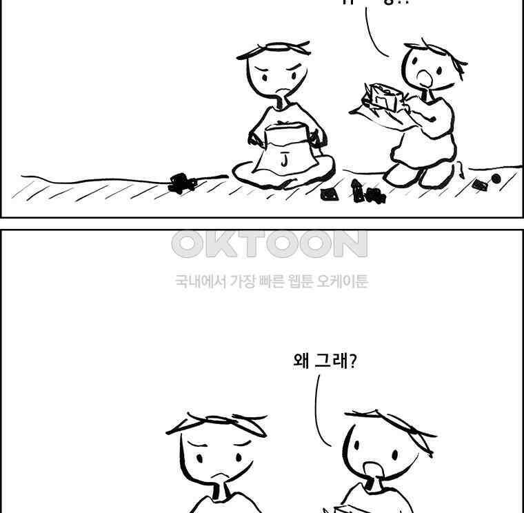 아 지갑놓고나왔다 3부 8-2 2