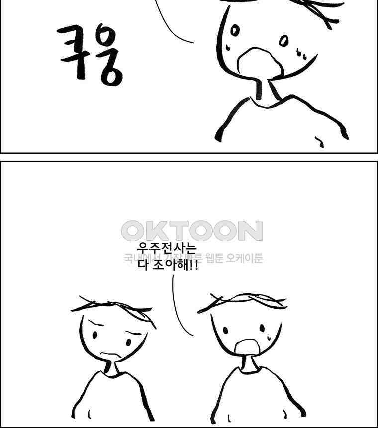 아 지갑놓고나왔다 3부 8-2 5