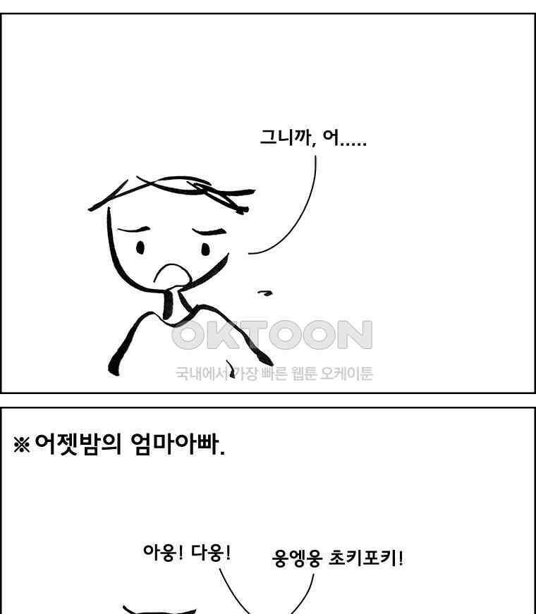 아 지갑놓고나왔다 3부 8-2 6