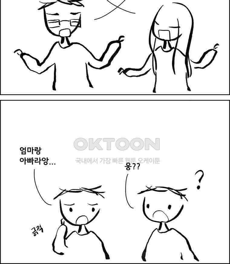 아 지갑놓고나왔다 3부 8-2 7
