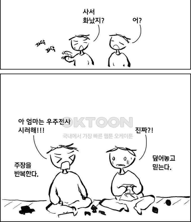 아 지갑놓고나왔다 3부 8-2 9