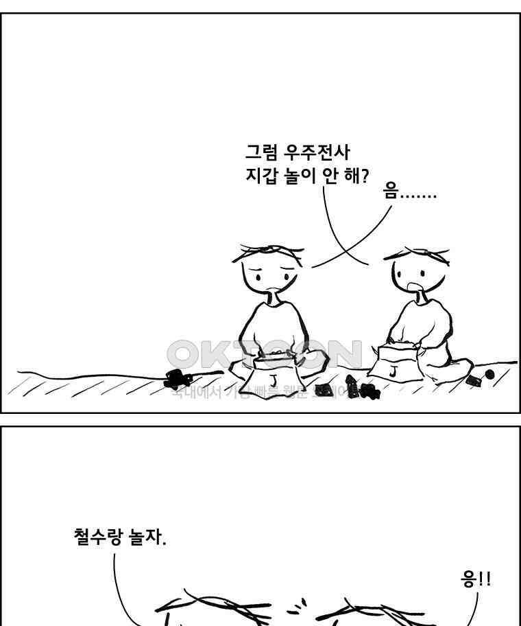 아 지갑놓고나왔다 3부 8-2 10
