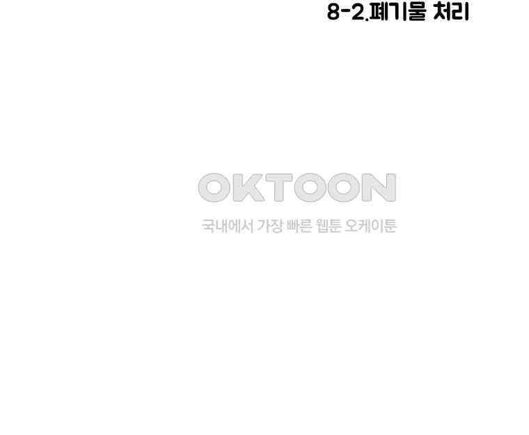 아 지갑놓고나왔다 3부 8-2 13