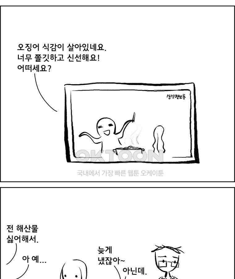 아 지갑놓고나왔다 3부 8-2 14