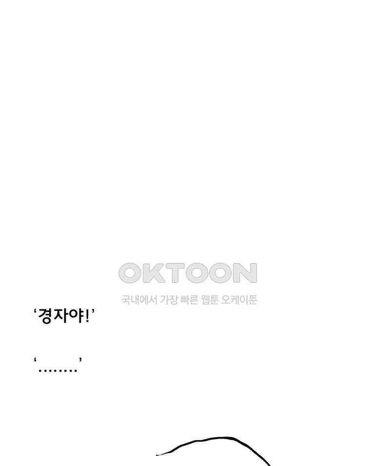 아 지갑놓고나왔다 3부 10-1 1