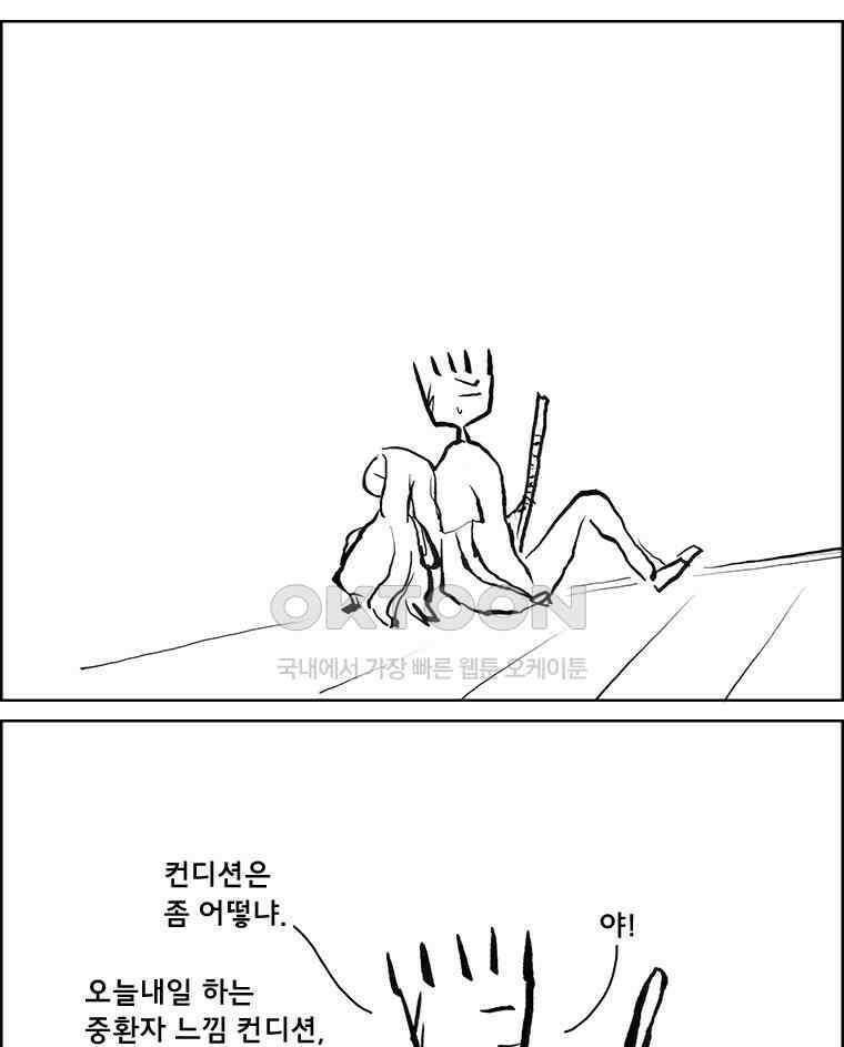아 지갑놓고나왔다 3부 10-1 4