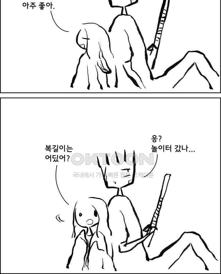아 지갑놓고나왔다 3부 10-1 5