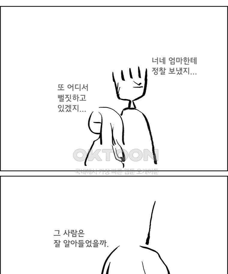 아 지갑놓고나왔다 3부 10-1 6