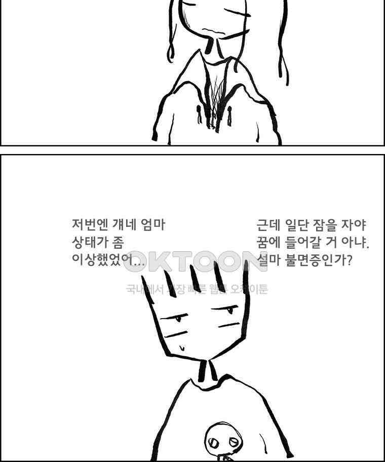 아 지갑놓고나왔다 3부 10-1 7
