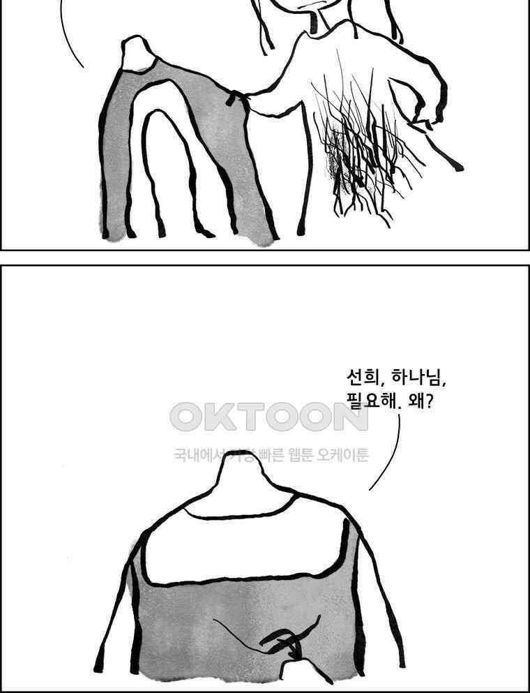 아 지갑놓고나왔다 3부 10-1 9