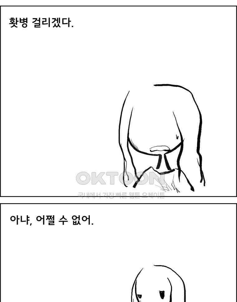 아 지갑놓고나왔다 3부 10-1 10