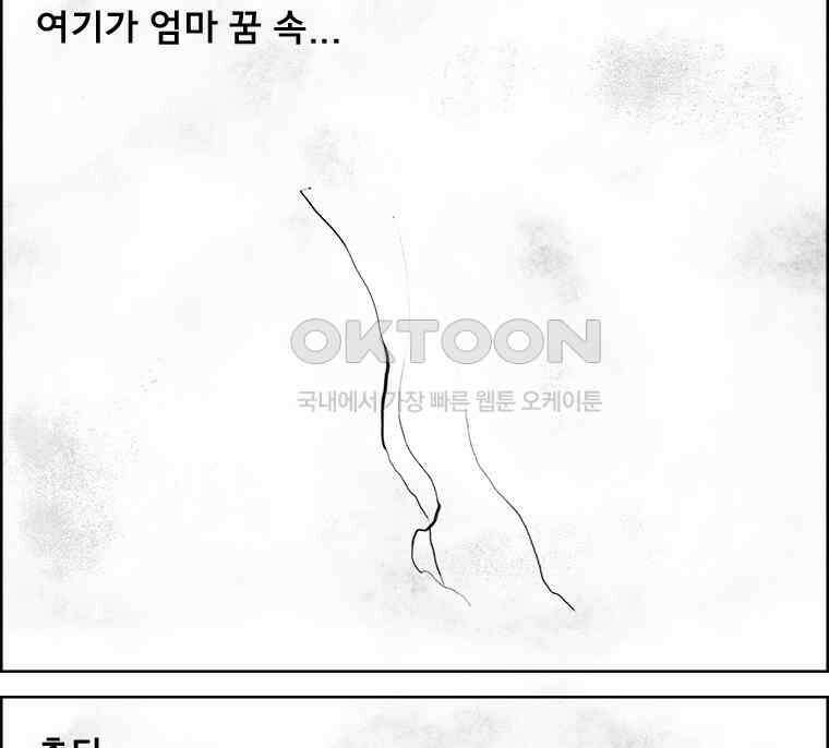 아 지갑놓고나왔다 3부 11-1(2) 5