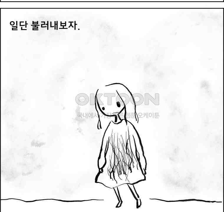 아 지갑놓고나왔다 3부 11-1(2) 8