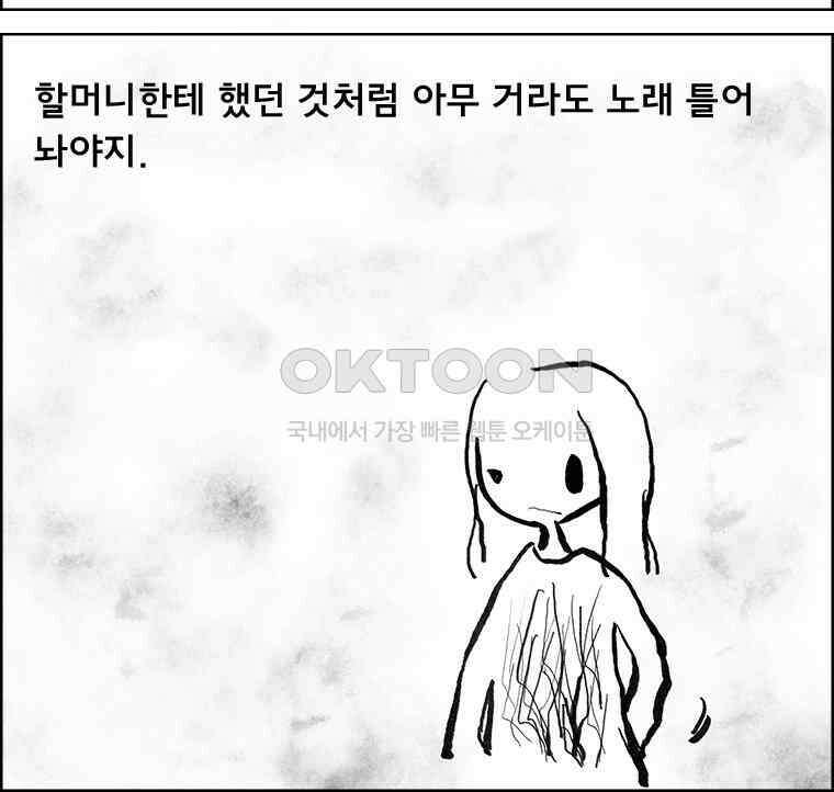 아 지갑놓고나왔다 3부 11-1(2) 9