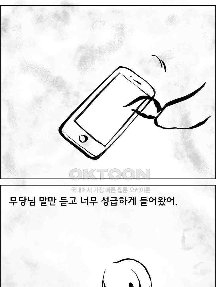 아 지갑놓고나왔다 3부 11-1(2) 10