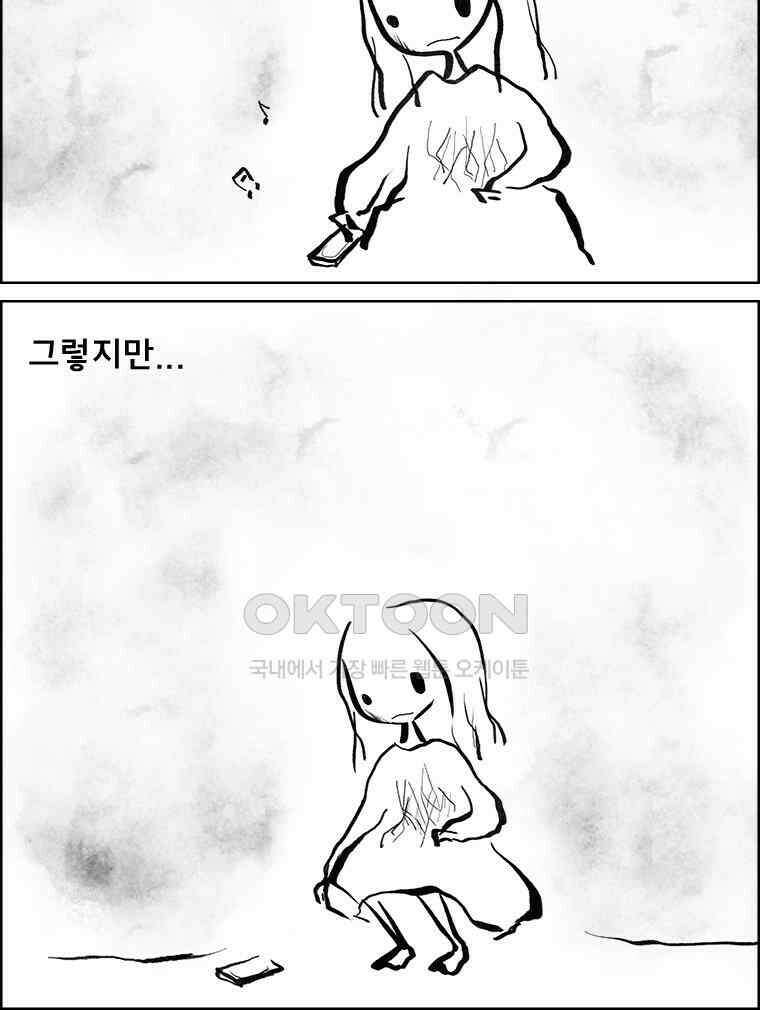 아 지갑놓고나왔다 3부 11-1(2) 11