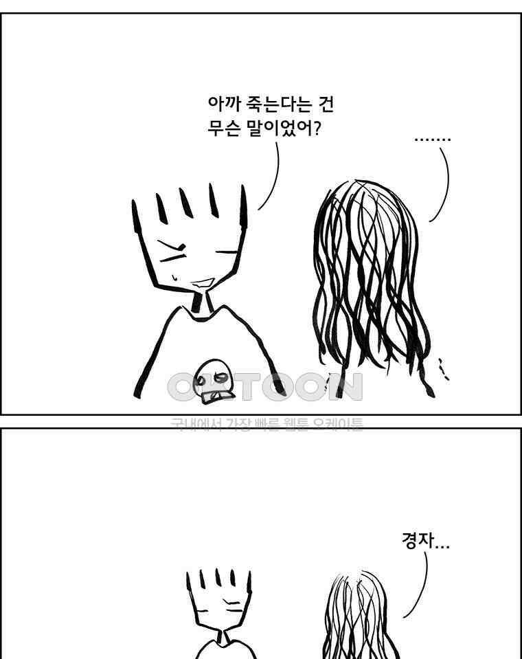 아 지갑놓고나왔다 3부 11-1(3) 4