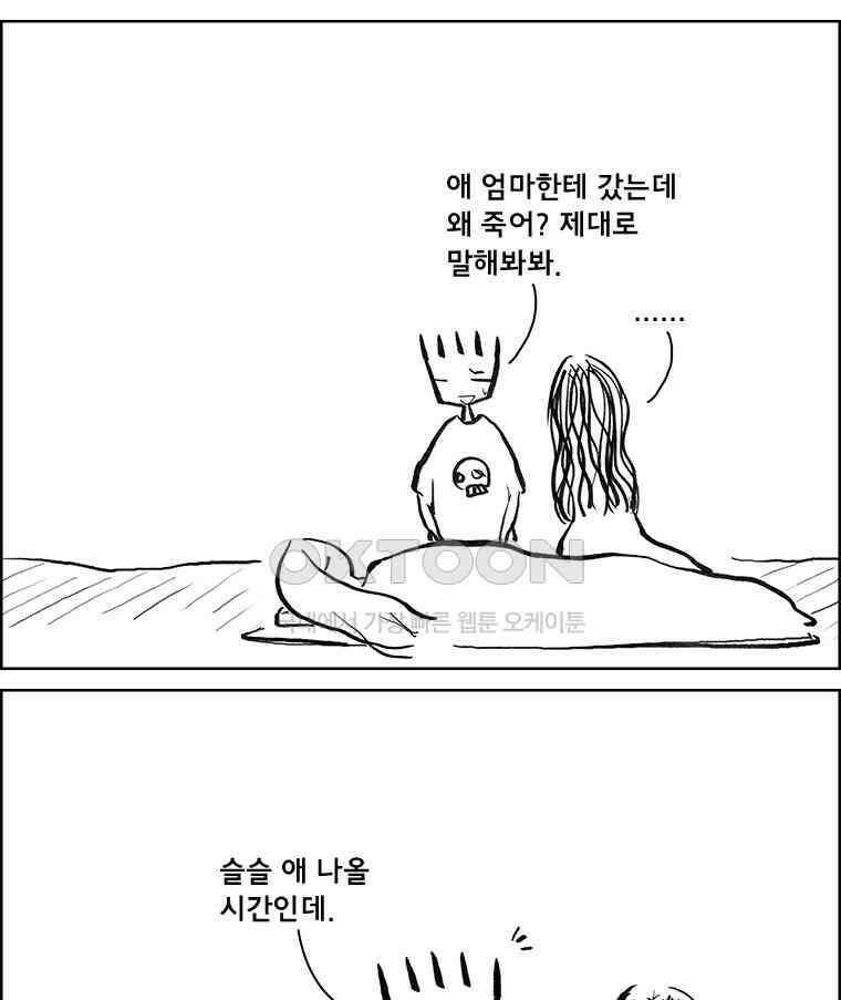 아 지갑놓고나왔다 3부 11-1(3) 6