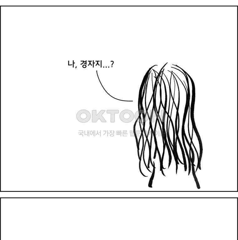 아 지갑놓고나왔다 3부 11-1(3) 8