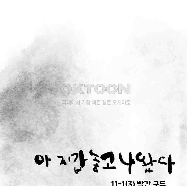 아 지갑놓고나왔다 3부 11-1(3) 11