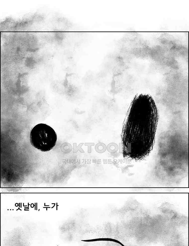 아 지갑놓고나왔다 3부 11-1(3) 13