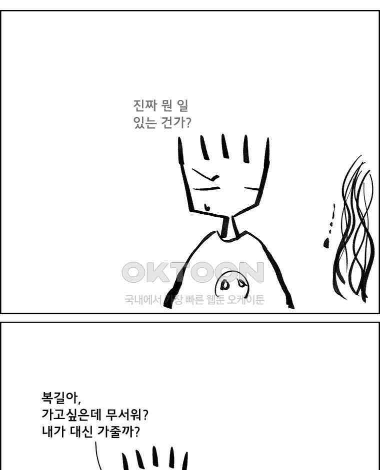 아 지갑놓고나왔다 3부 11-1(5) 4