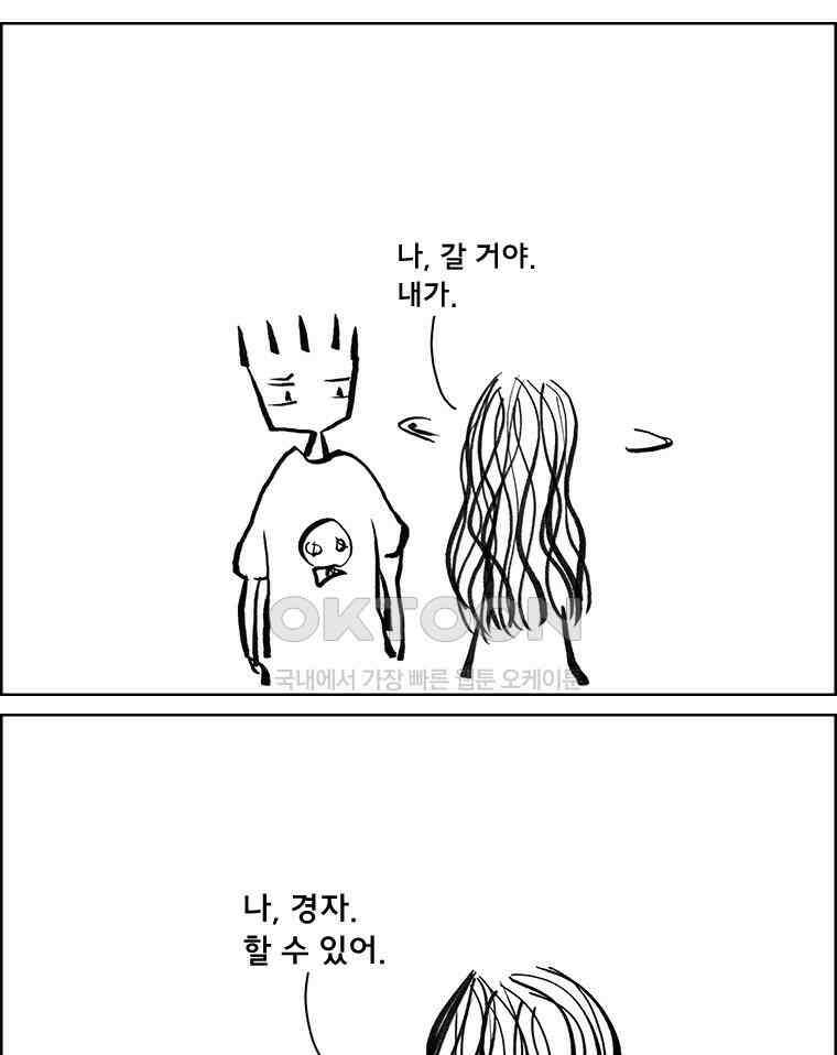 아 지갑놓고나왔다 3부 11-1(5) 6