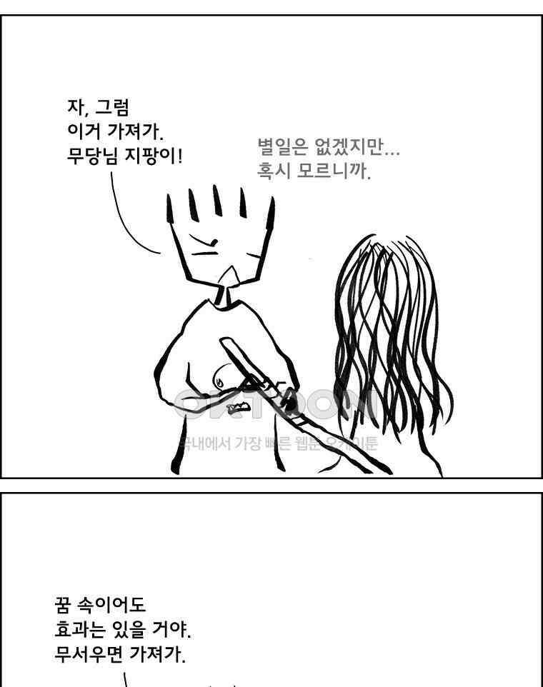 아 지갑놓고나왔다 3부 11-1(5) 8