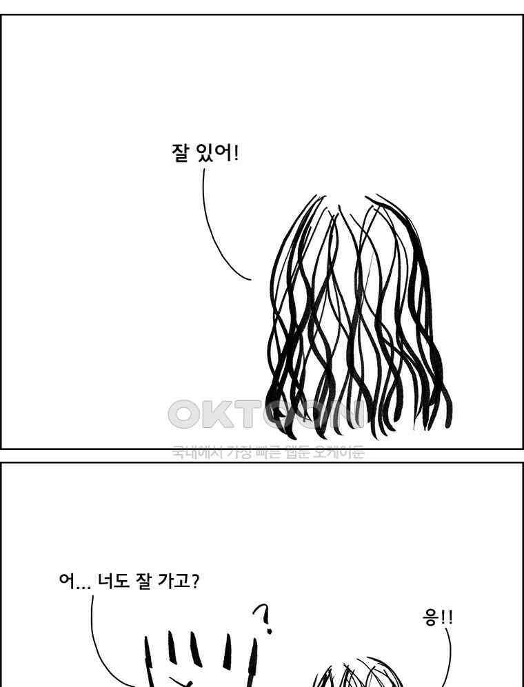 아 지갑놓고나왔다 3부 11-1(5) 12