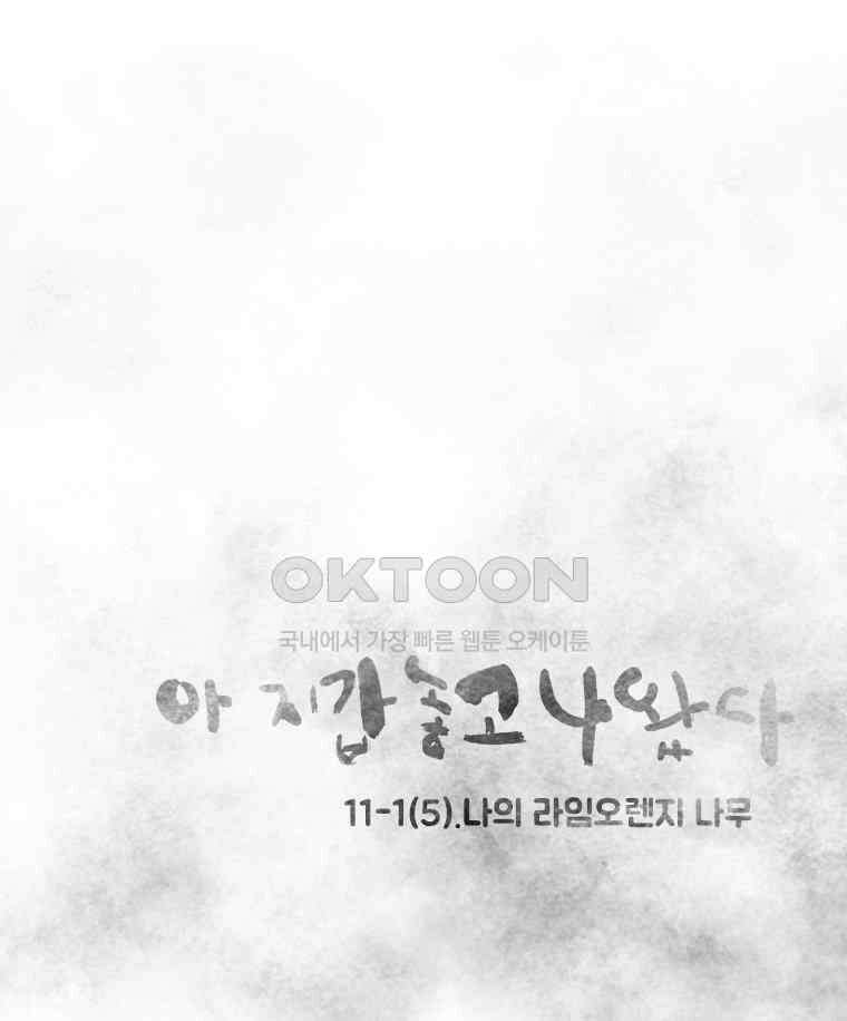아 지갑놓고나왔다 3부 11-1(5) 14