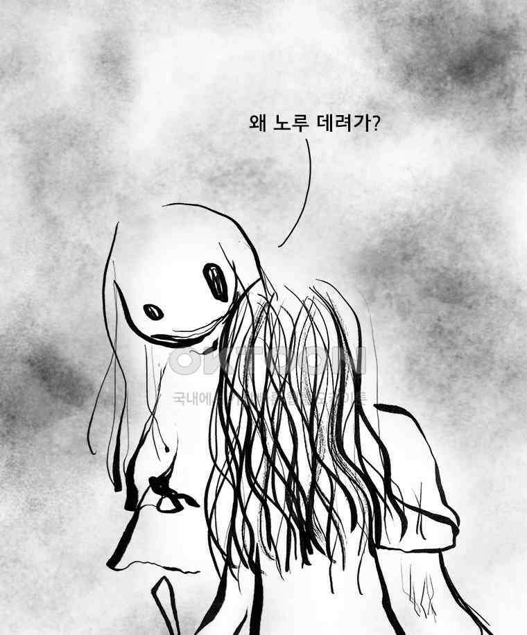 아 지갑놓고나왔다 3부 11-1(5) 17