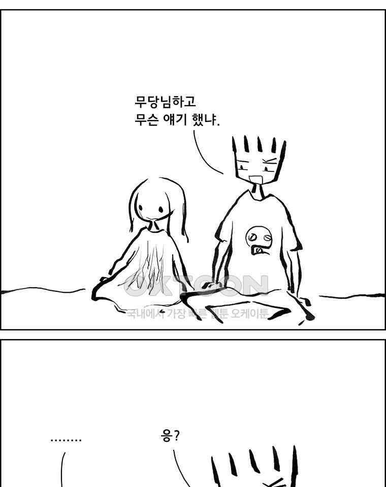 아 지갑놓고나왔다 3부 12-1 4