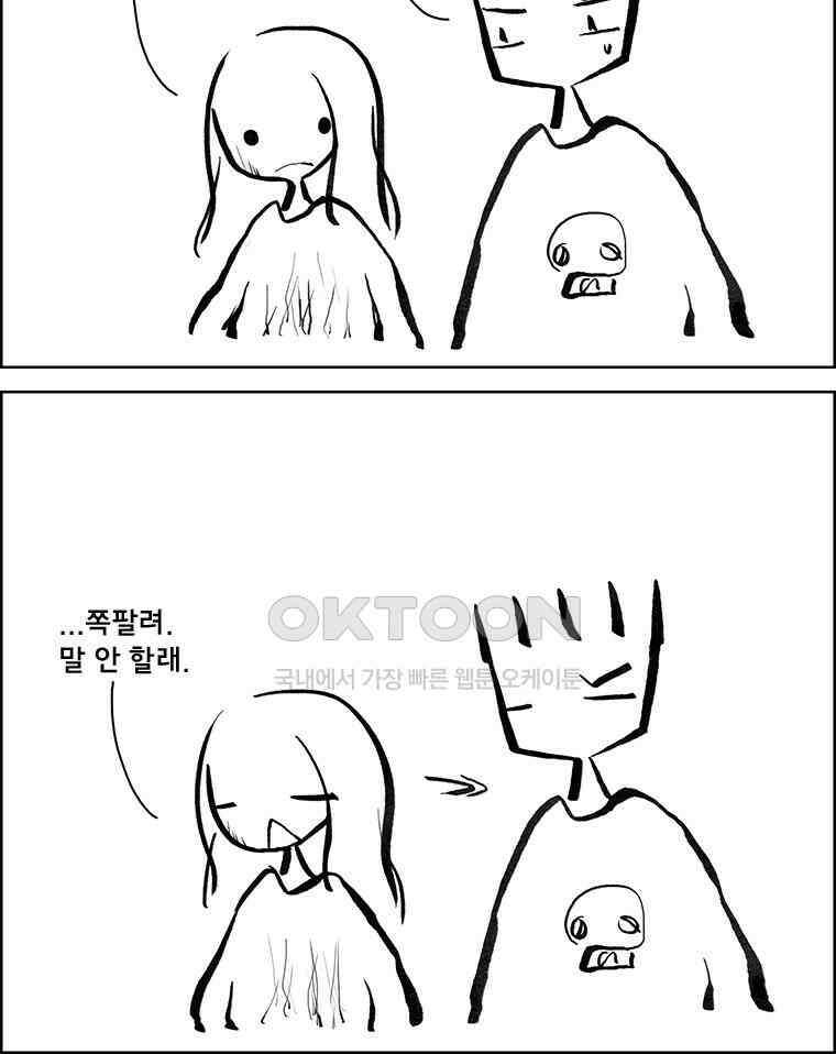 아 지갑놓고나왔다 3부 12-1 5