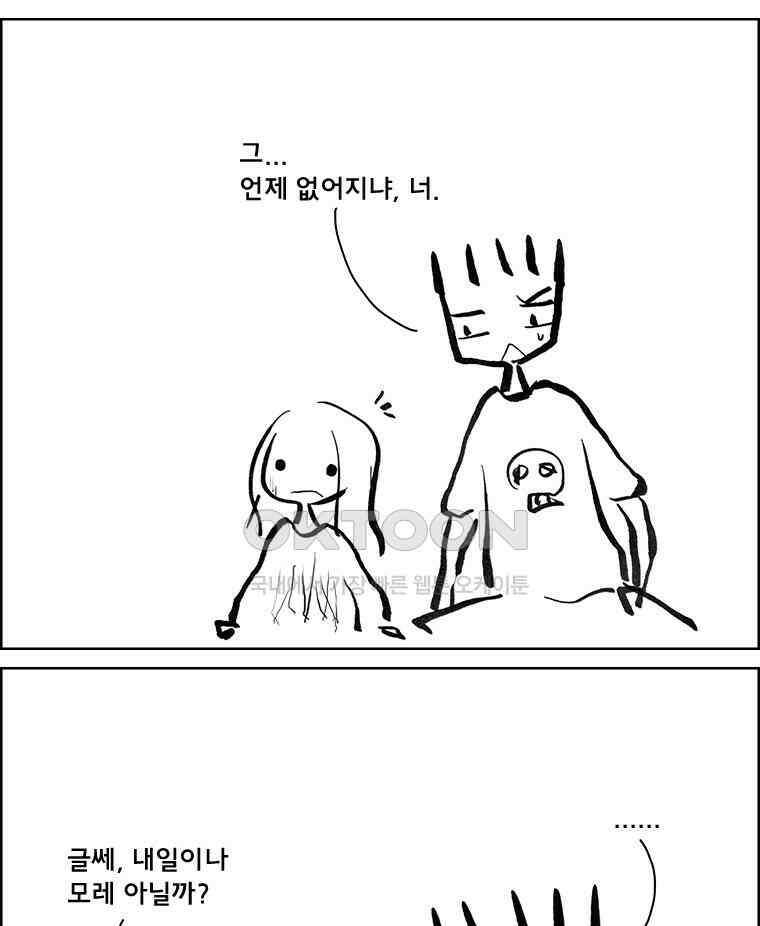 아 지갑놓고나왔다 3부 12-1 8