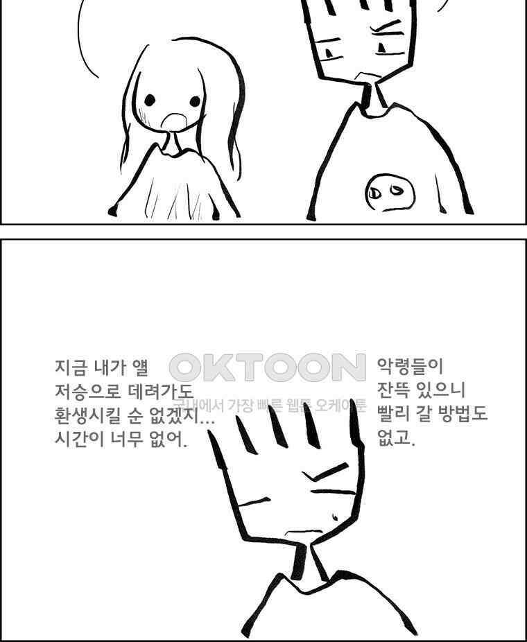 아 지갑놓고나왔다 3부 12-1 9