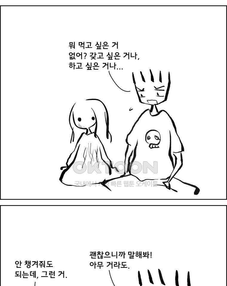 아 지갑놓고나왔다 3부 12-1 10