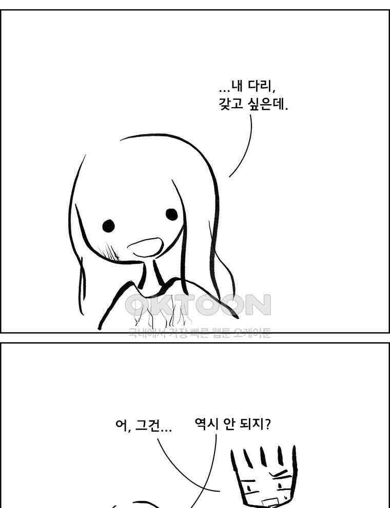 아 지갑놓고나왔다 3부 12-1 12