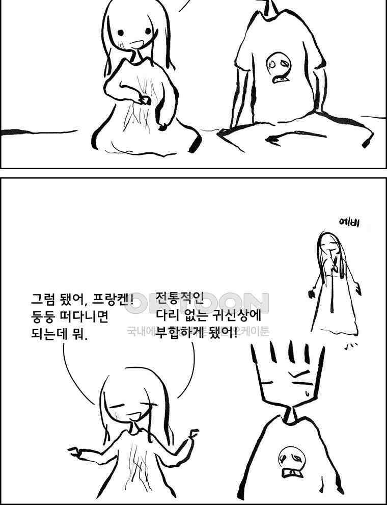 아 지갑놓고나왔다 3부 12-1 13