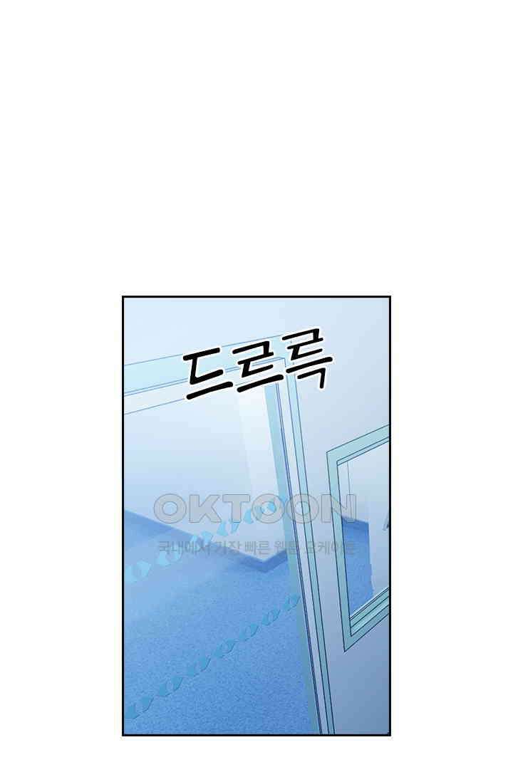 이혼해줄래요? 556화 3