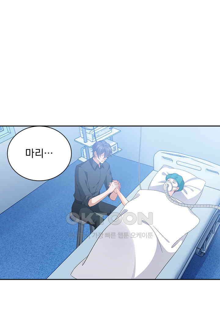 이혼해줄래요? 556화 4