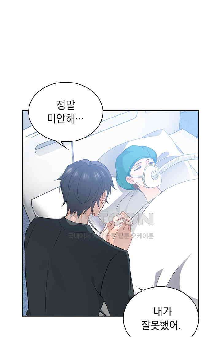 이혼해줄래요? 556화 5