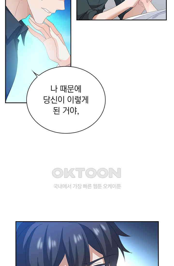 이혼해줄래요? 556화 7