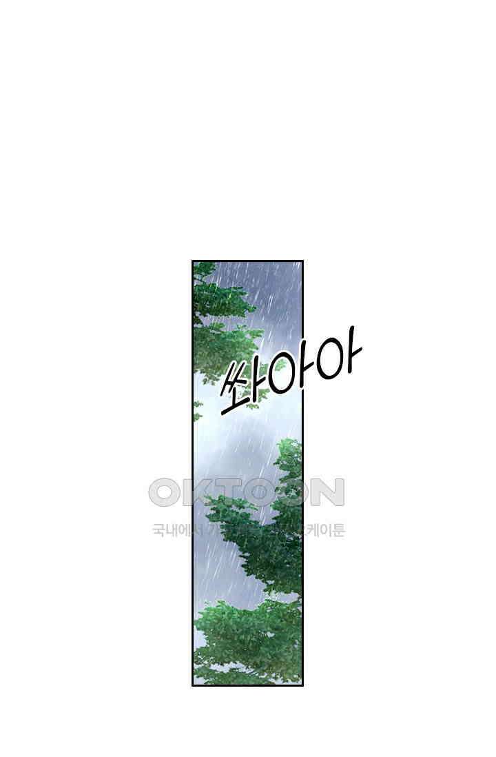 이혼해줄래요? 560화 1
