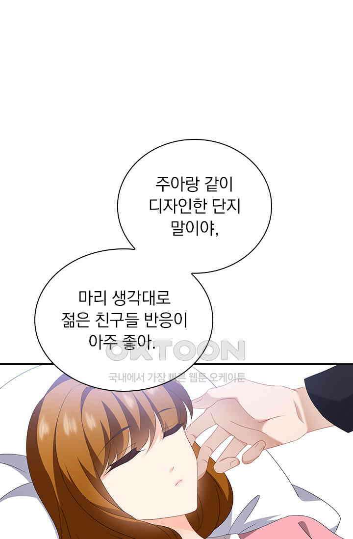 이혼해줄래요? 560화 3